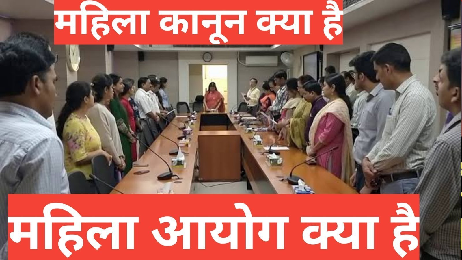 mahila kanoon kya hai और महिला आयोग क्या है , महिला कानून क्या है, पत्नी के कानूनी अधिकार, घरेलू हिंसा की सजा,महिला आयोग का मुख्य काम