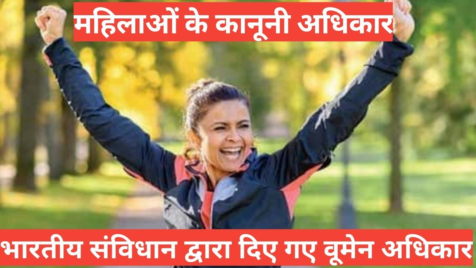 Patni Ke Kanooni Adhikar