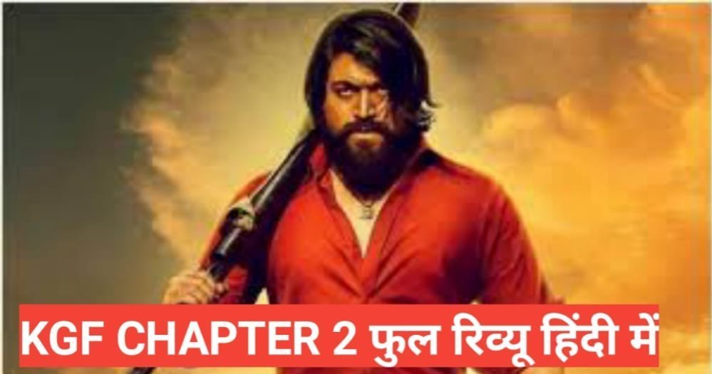 KGF Chapter 2 Full Movie In Hindi