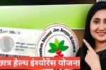 Chhatra Health Insurance Yojana
