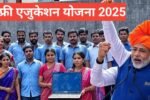 Free Education Yojana Sarkari 2025